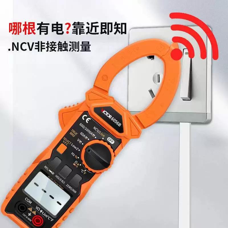 胜利VC6056B钳型多用表数字高精度表钳形表电流表交直流