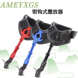 大量现货AMEYXGS腕式撒放器 户外射箭腕撒非握撒散放器跨境
