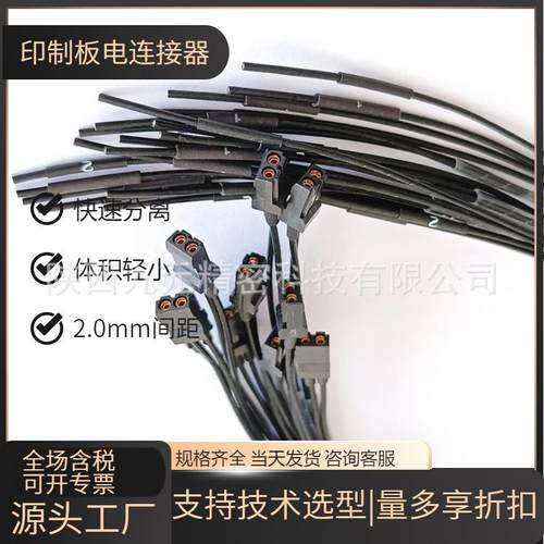 双头插头JL29-05TKY-S100MM JL29-05TKY-S300MM 电源信号接