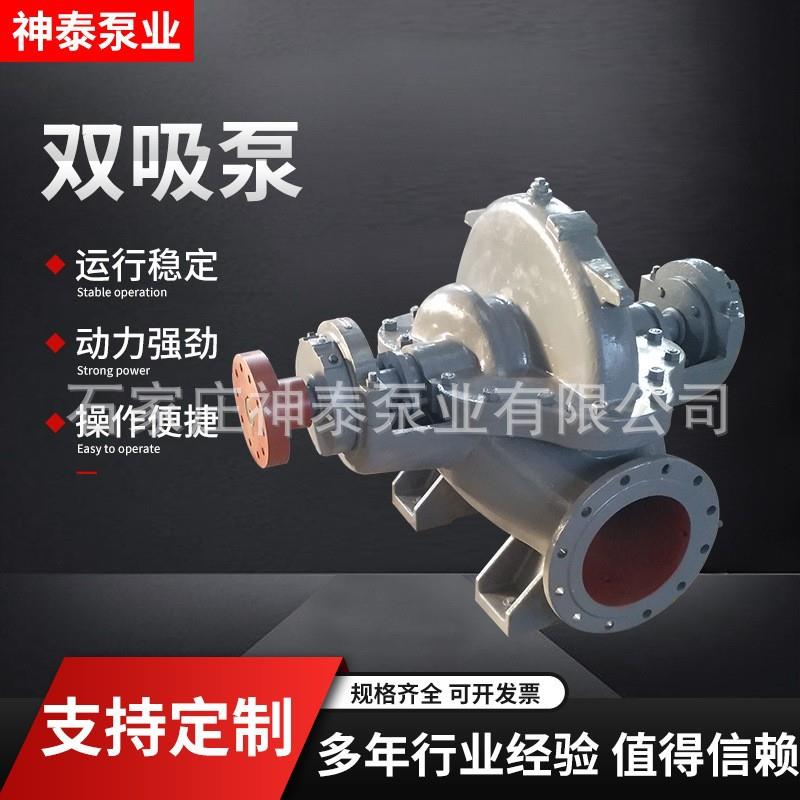 20Sh-19型双吸泵 卧式双吸中开泵柴油机双吸泵船用双吸泵