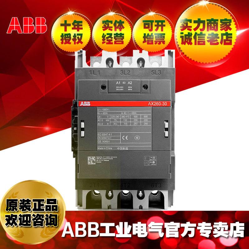 ABB交流接触器UL认证AX260-30-11-84*110V;1SFL547074R8411