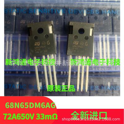 STWA68N65DM6AG 68N65DM6AG 68N65 72A650V 33mΩ TO-247-4 mos管