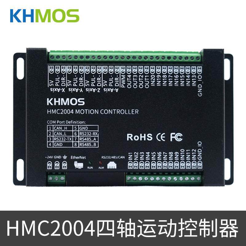 KHMOS四轴运动控制器HMC2004可编程步进伺服电机运动控制器
