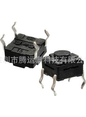 防水轻触开关 6X6X4.5 触力200g-250g 直插四脚黑色 按键按钮开关