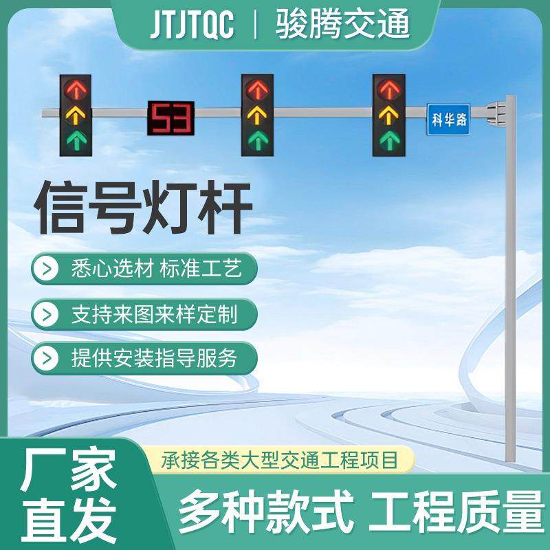 厂家生产交通信号灯L型信号灯杆 公路红绿灯单臂led信号灯杆