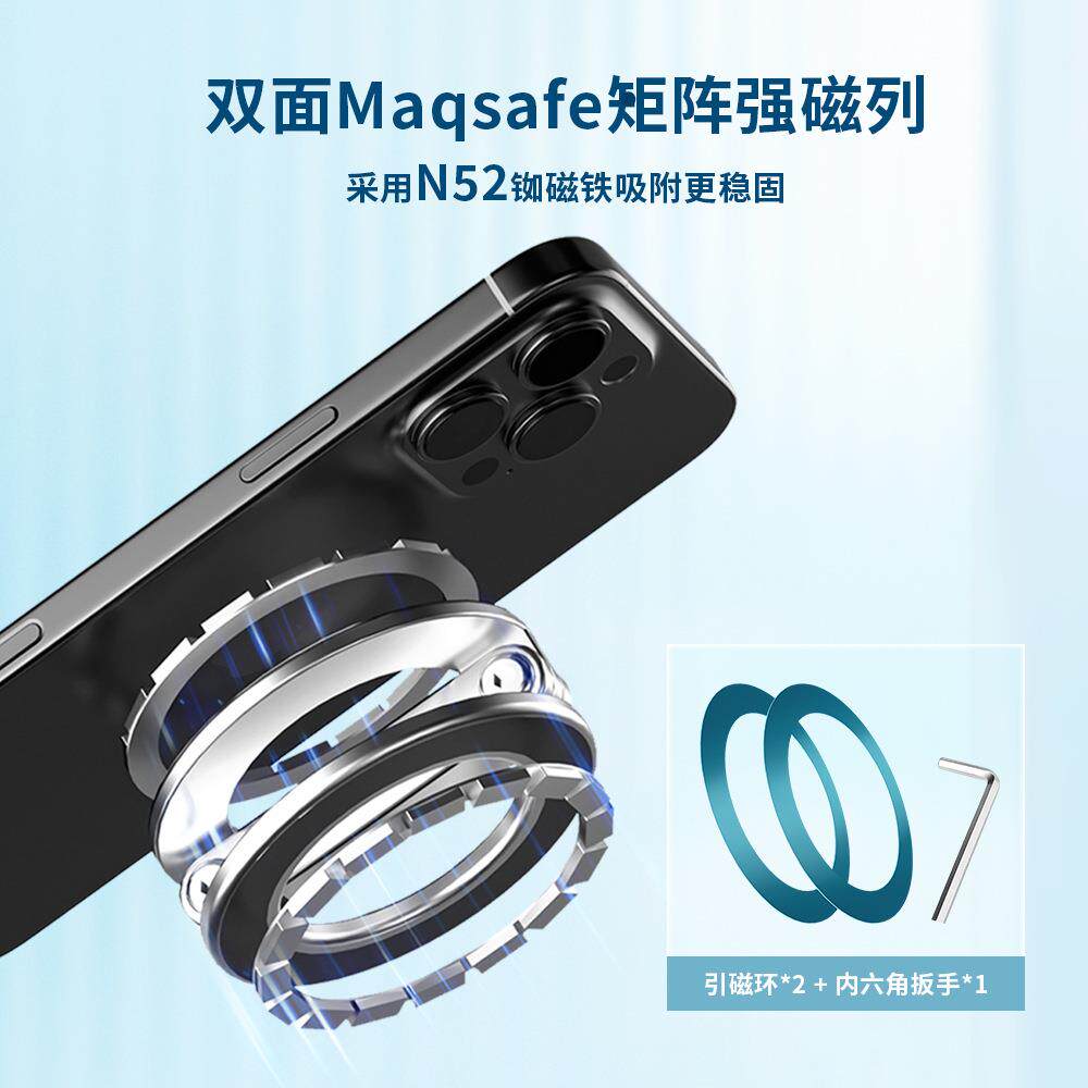 跨境亚马逊新品 magsafe双面磁吸支架手机支撑架桌面指环扣折叠