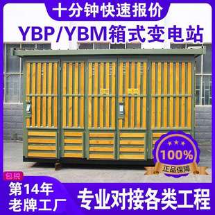 组合式变电站 智能箱变 预装式箱变 预制舱式变电站厂家