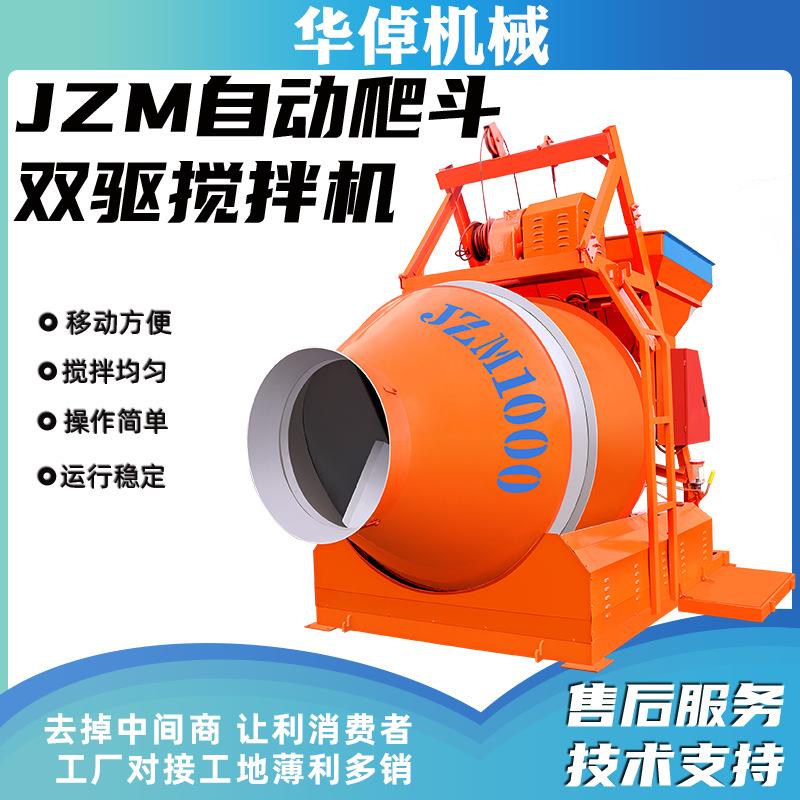 JZM1000滚筒搅拌机 水泥砂浆自动翻滚搅拌 圆罐混凝土搅拌机