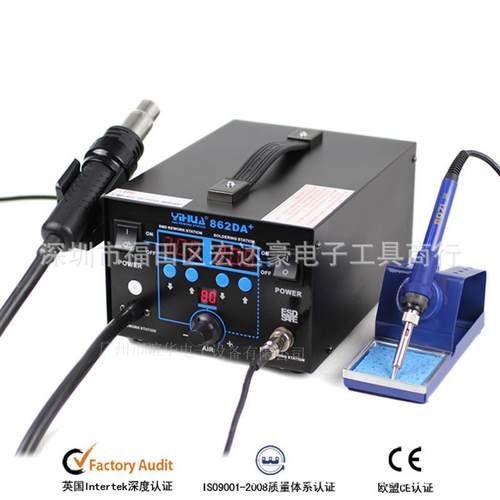 厂家谊华YIHUA-862DA+二合一焊台 智能焊台二合一