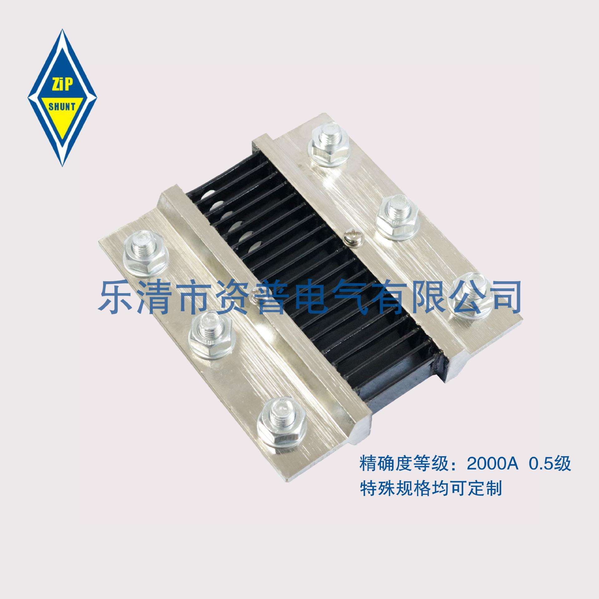 B级 FL-2 2000A/75MV 直流分流器