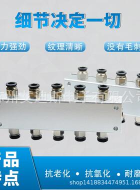 双排对孔多管路空气分配器气排水排多通接管PC气管接头铝排气排