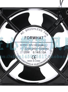 FORWHAT DFL12038HBL2 12CM厘米 12038 220V 机柜电柜散热风扇7叶