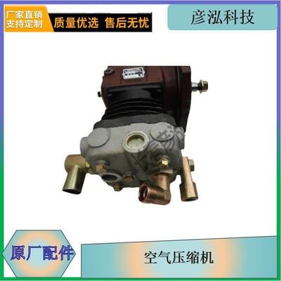 奥威j5空气压缩机3509010-614-0435 一汽解放原厂配件奥威配件