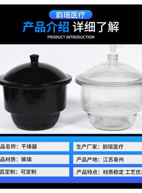 真空干燥器 加厚玻璃干燥器 150mm180mm210mm240mm300mm350mm等等