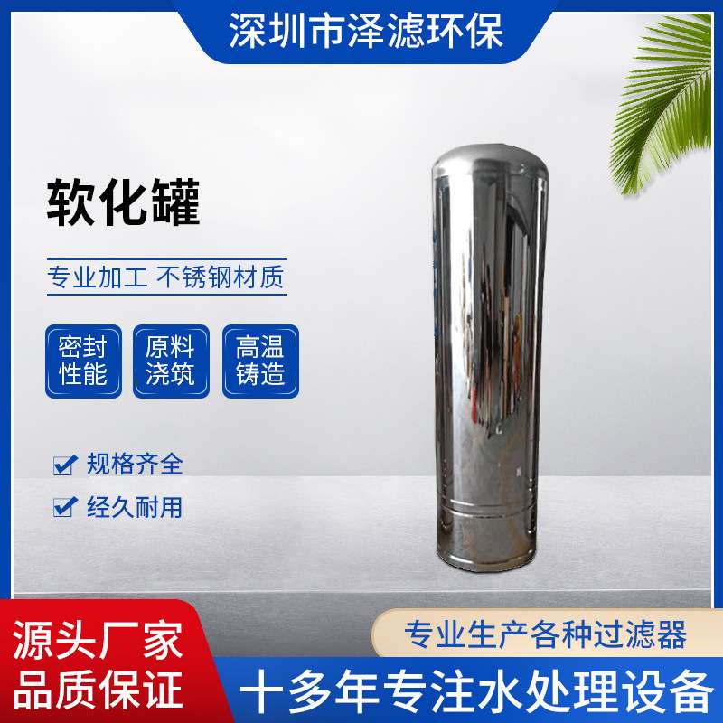预处理罐玻璃钢罐前置过滤器多介质石英砂过滤罐软化罐工业水