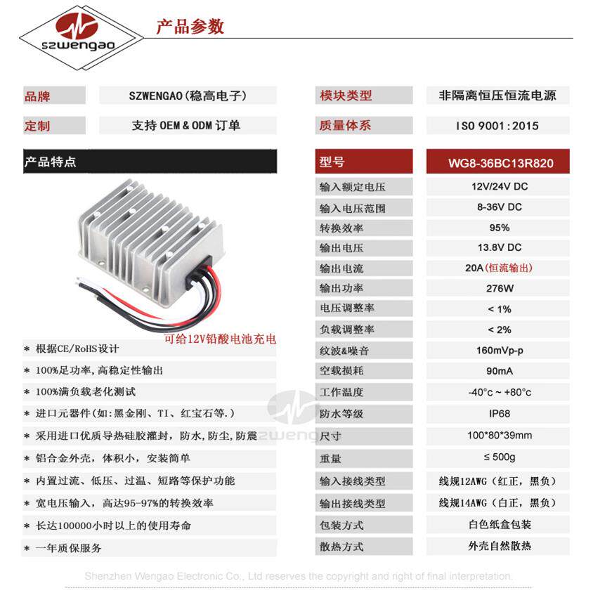 稳压恒流12V 20A汽车电瓶充电器 直流8-36V转13.8V铅酸电池充电机