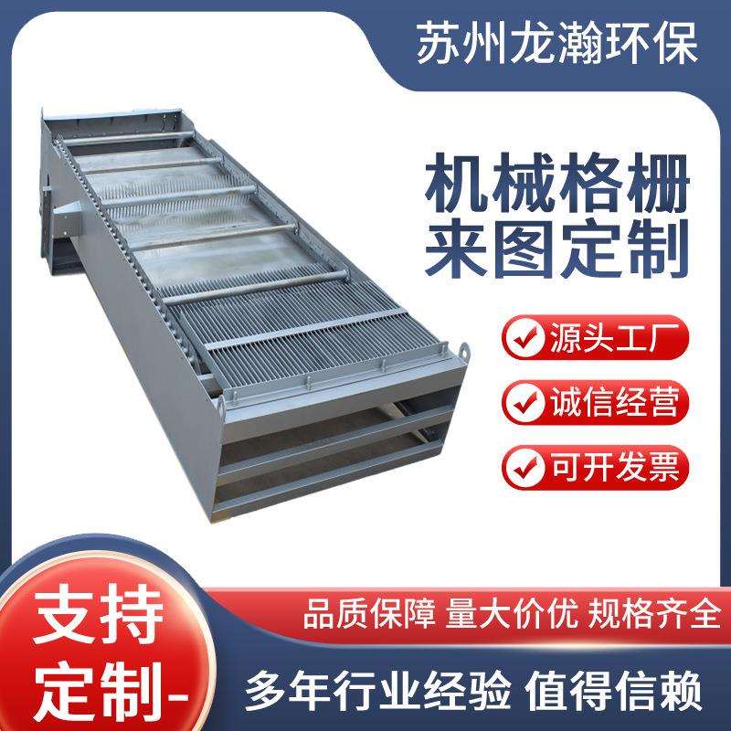 反捞式格栅除污机 水利格栅拦渣捞渣 回转式粗格栅机械格栅机