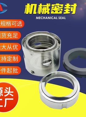 机械密封 HSNH940-50W1Z HSNH940-54W1Z 空侧油泵机械密封