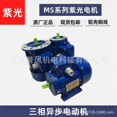 MS6314 MS6324 MS6334紫光三相异步电动机铝壳铜线立式减速马达
