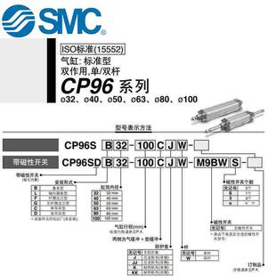SMC标准气缸CP96SDB32/40/50/63/80/100/125-25-50-75-100-150C