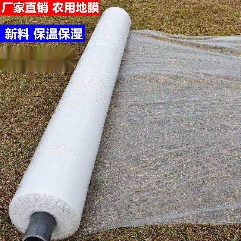 种植地膜塑料种玉米地育苗地模1.5米宽农膜保护膜果园,电子元器件市场,其它元器件,淘宝优惠券,粉丝福利购,淘宝优惠卷