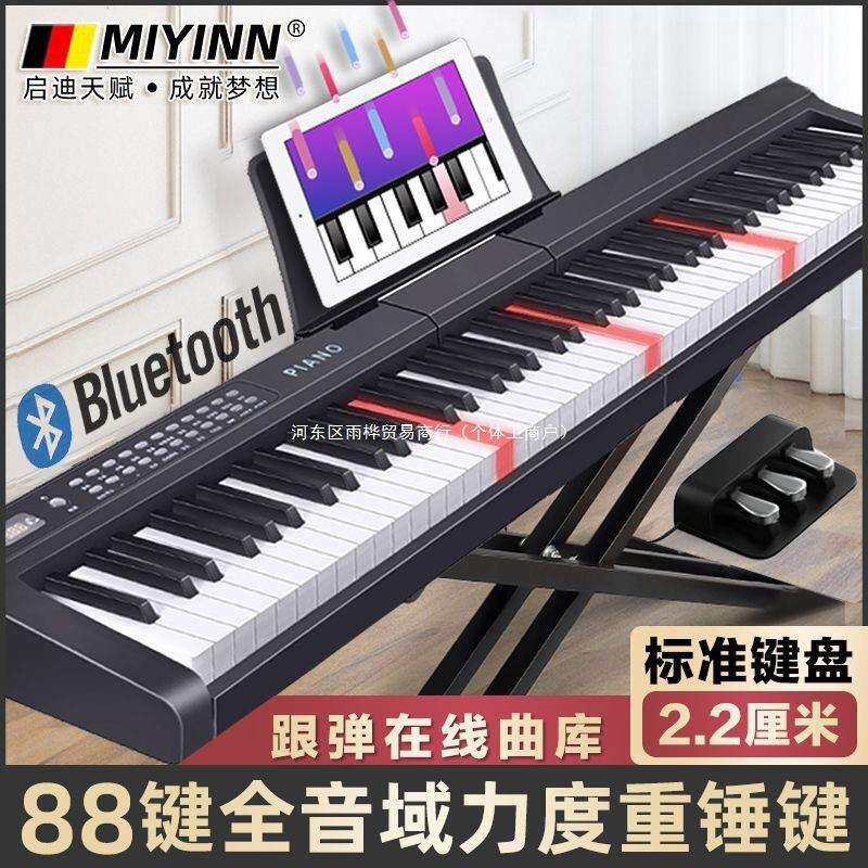 迷音鸟智能88键重锤电子钢琴便携式专业初学者成人儿童幼师家驰翁