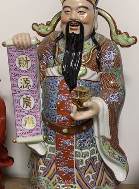 陶瓷文财神爷佛像乔迁店铺公司开业礼品办公室居家用供奉摆件52cm