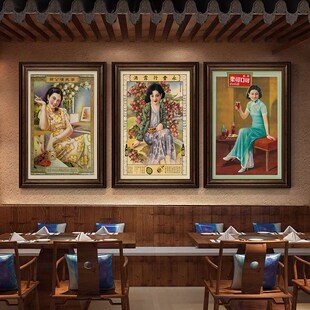 民国风墙面装饰画怀旧复古旗袍美女老照片画老上海餐厅火锅店挂画