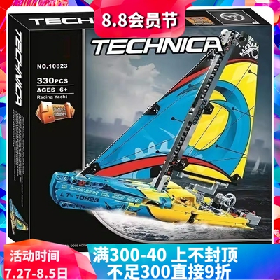 科技游艇赛艇帆船42074儿童益智拼装中国积木玩具男孩礼物10823