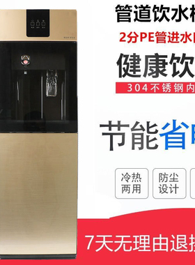 立式饮水机管线机家用净水器配件自动加水商用加热冷热办公饮水器