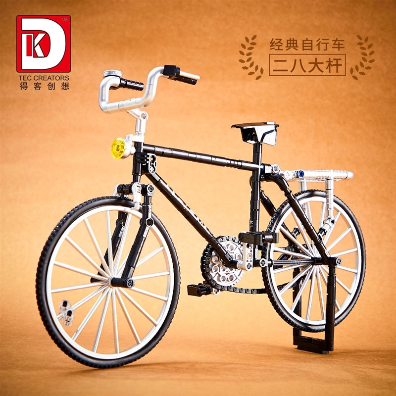 得客80001-2经典复古二八大杠淑女单车拼装diy小颗粒积木玩具模型