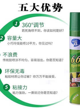 掉灰掉皮墙专用海绵喷胶水隔音棉喷胶毛坯屋顶墙贴纸修补胶无异味