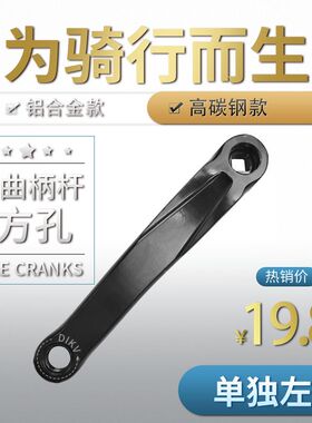 山地车曲柄杆正方孔菱形棱形孔左拐钢杆踏板杆公路自行车通用170