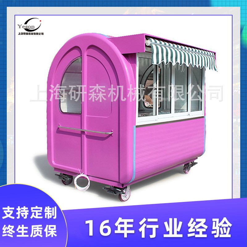 上海美食餐车移动小车 冰激凌车奶茶冷饮车 移动售卖车夜市摆摊车