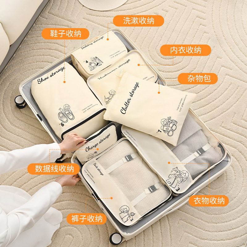 旅行衣服收纳袋行李箱整理分装便携神器多功能旅游七件套分装包袋