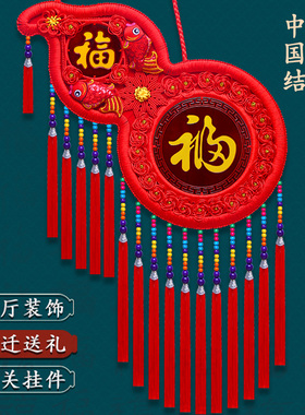 中国结挂件客厅大号门上高档桃木福字挂饰乔迁新中式葫芦装饰