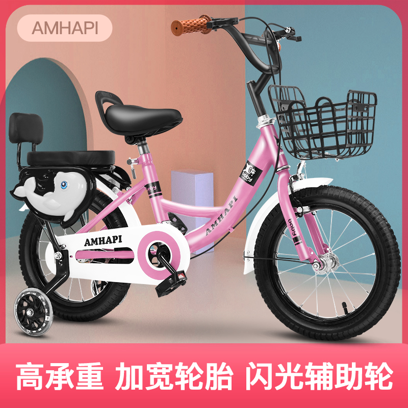 儿童自行车3岁宝宝脚踏单车2-4-6岁男孩小孩6-7-8-9-10岁女孩童车