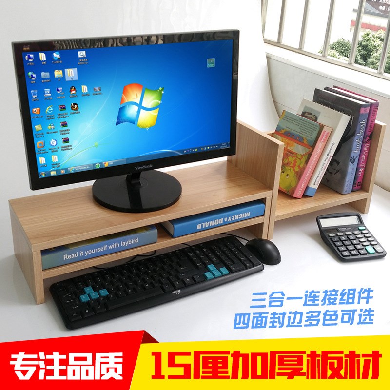显示器电脑增高支架屏幕底座垫高托架办公桌置物收纳组合可开专票