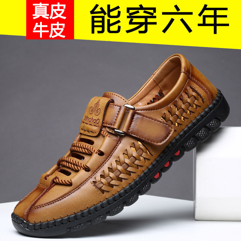 真皮凉鞋透气镂空洞洞鞋牛皮男鞋软皮软底休闲鞋夏季白色皮凉鞋男,流行男鞋,洞洞鞋,淘宝优惠券,粉丝福利购,淘宝优惠卷