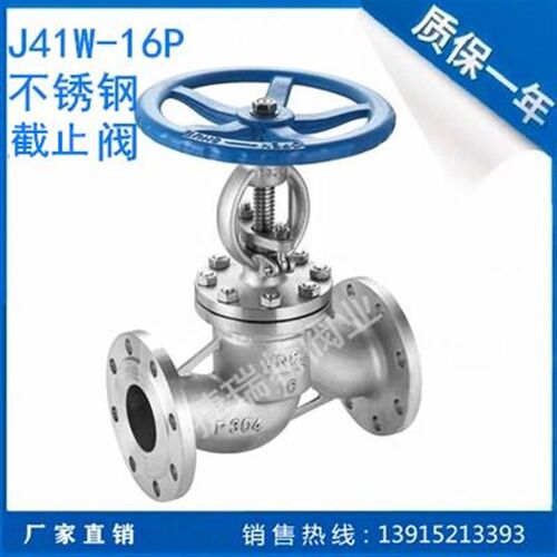 J41W-16P不锈钢法兰截止阀高温蒸汽304法兰截止阀DN15 50 150 250