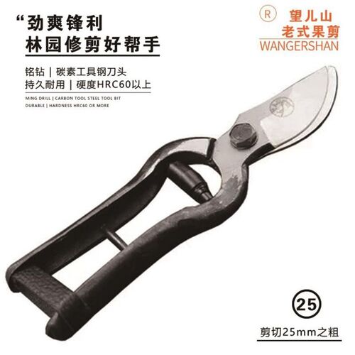 老式锻打剪刀修枝剪摘果树剪园林花艺修剪树枝嫁接果树花椒剪
