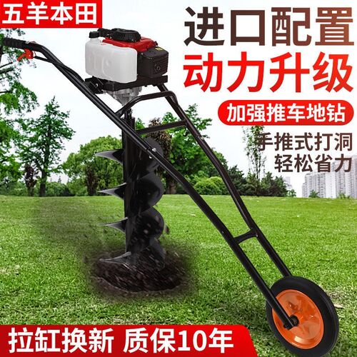 种树打树洞机地钻挖坑单人便携推车式打坑打桩钻孔机汽油农用植树