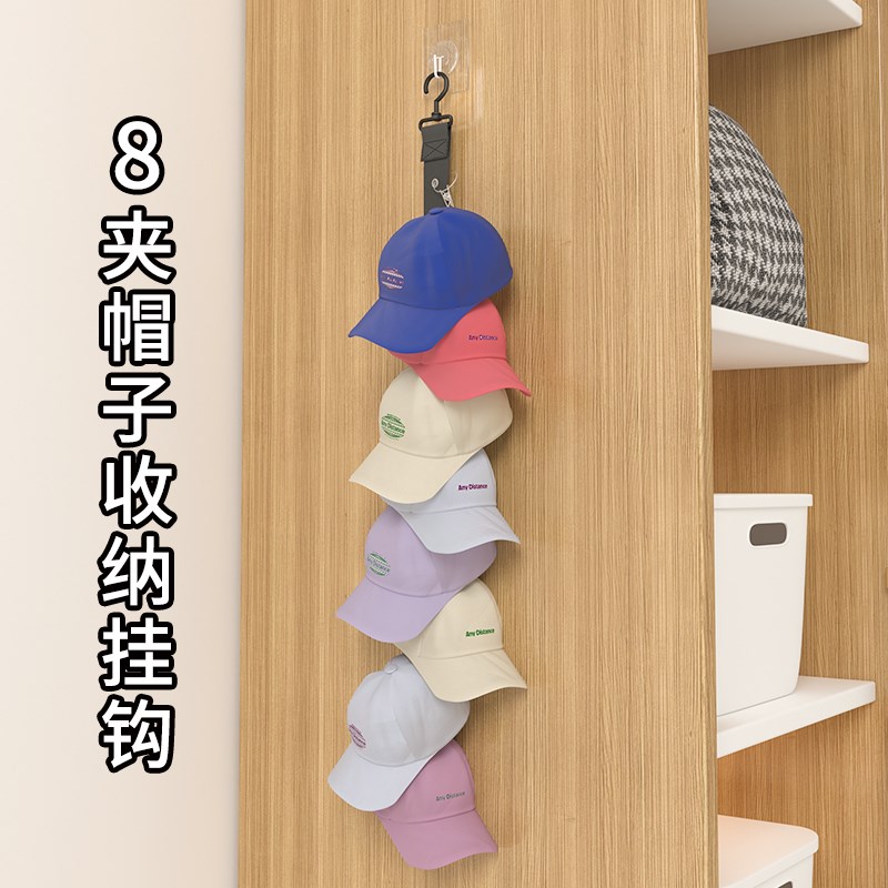 帽子架玄关墙面收纳衣架挂鸭舌帽架子家用门口免打孔帽子整理神器
