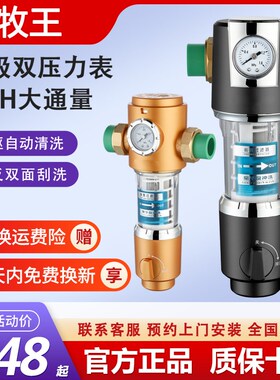 自来水万向前置过滤器自动反冲洗家用净水器全屋中央滤水器全铜