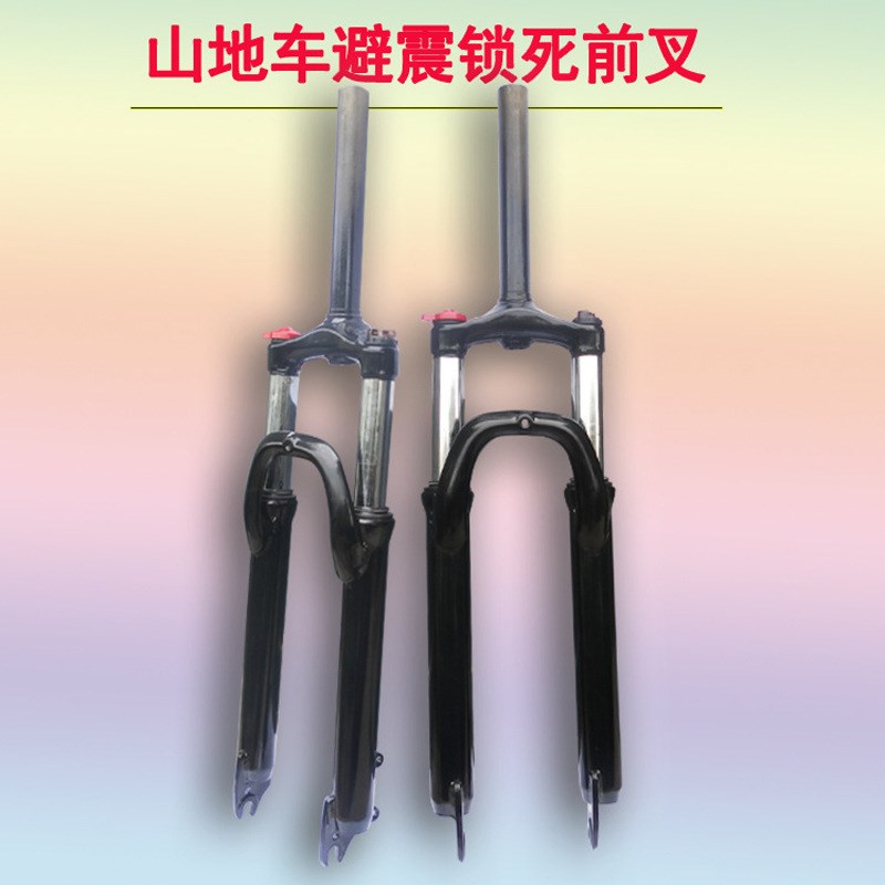 加工定制避震减震气压自行车前叉 多种规格26/27.5/29寸配件