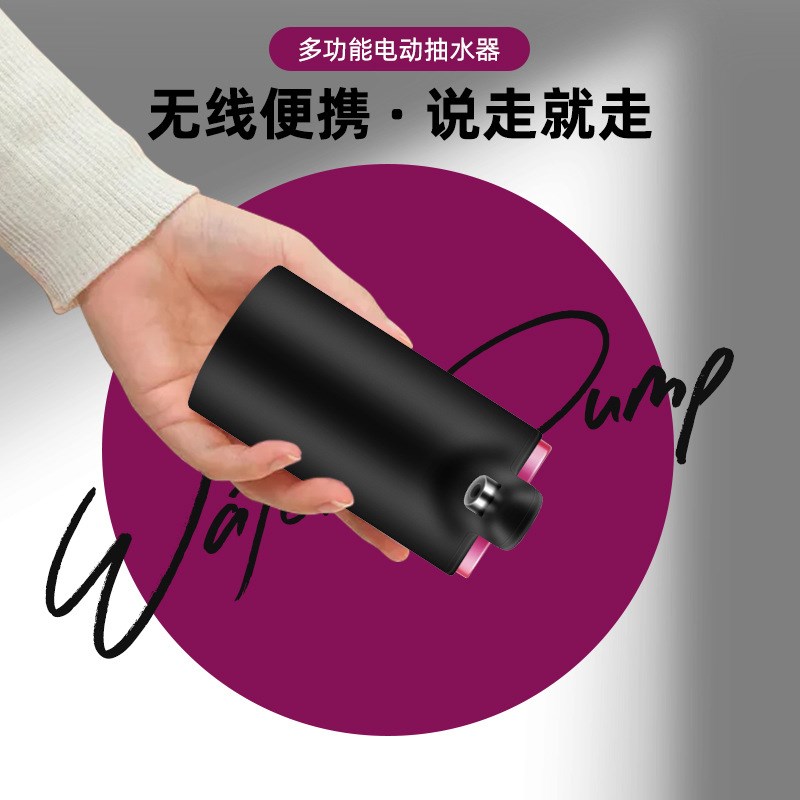 桶装水电动抽水器抽水机饮水机家用充电自动吸压水上水抽水泵