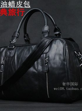 韩版潮头层牛皮行李包 旅行包男包 真皮包单肩包商务包出差包女包