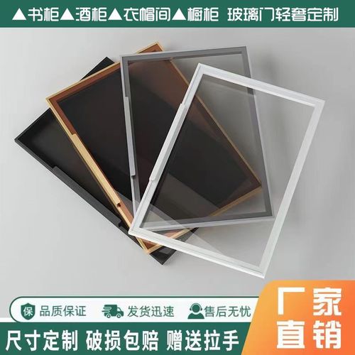 轻奢铝合金边框钢化玻璃柜门酒柜门极简窄书柜门现代简约定制定做