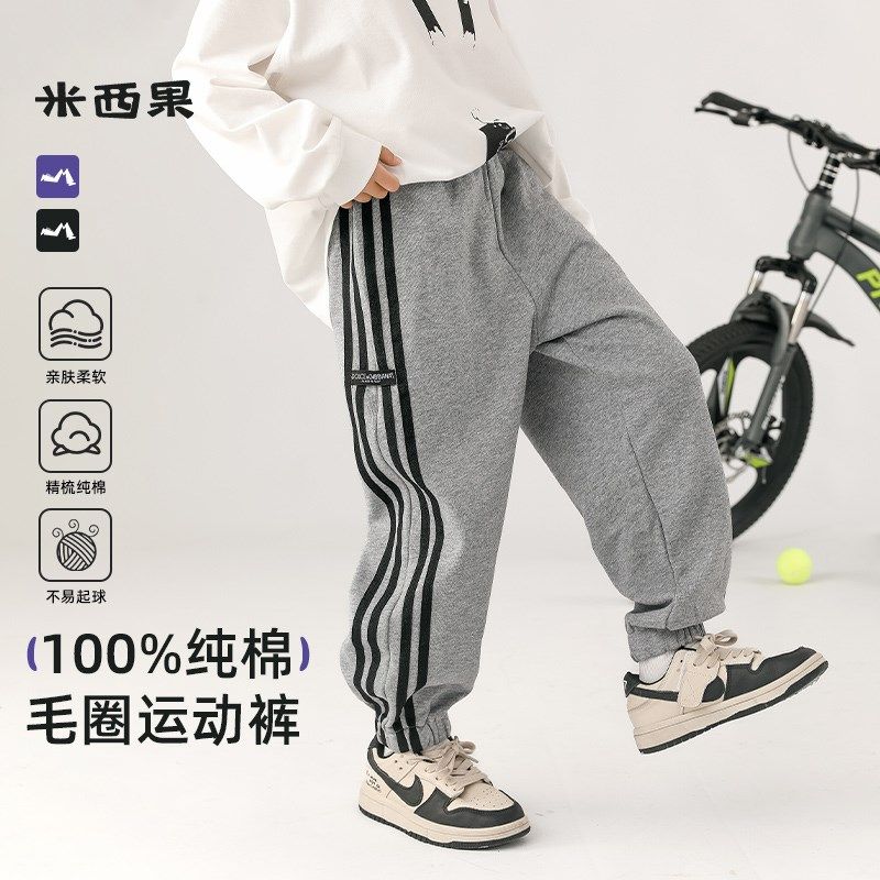 【100%纯棉】儿童卫裤大童运动裤男孩春秋装男童裤子2025新款长裤,童装/婴儿装/亲子装,裤子,淘宝优惠券,粉丝福利购,淘宝优惠卷