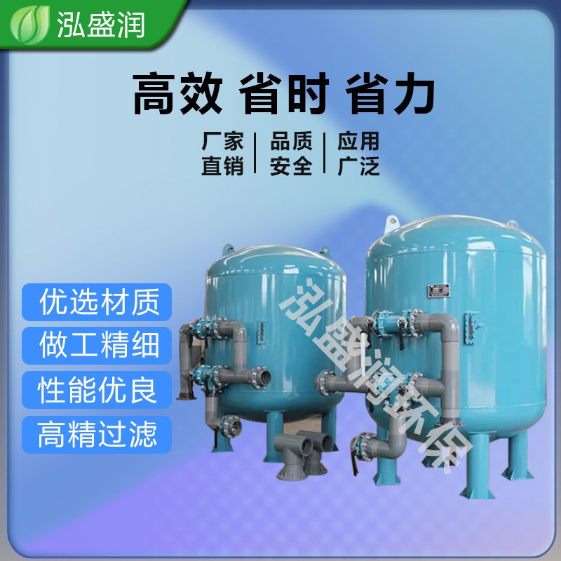 石英砂全自动碳钢过滤器活性炭净水过滤不锈钢多介质锰砂过滤滤罐